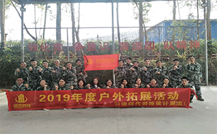 钱柜qg777官方网站装建公司户表拓展活动