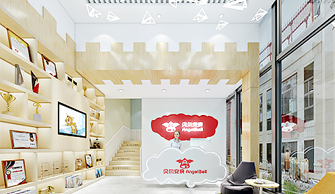 贝尔安亲教育机构装建设计