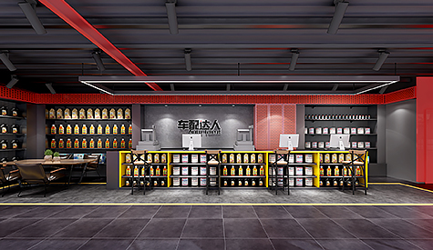 拉萨汽配超市装建设计