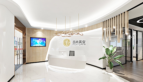 昭通品尚美业化妆品有限公司