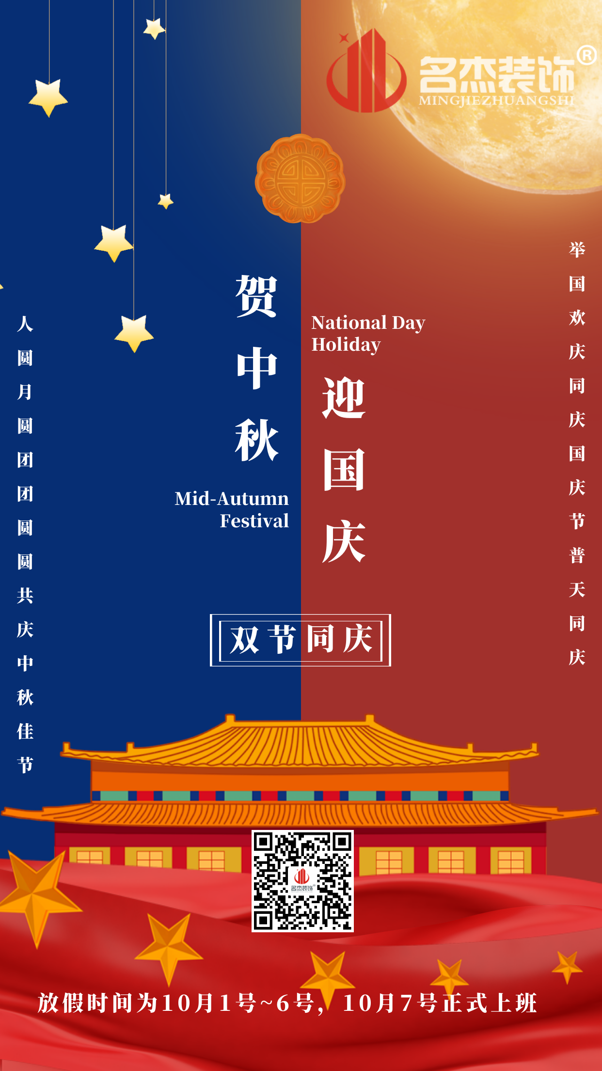 昭通装建设计公司