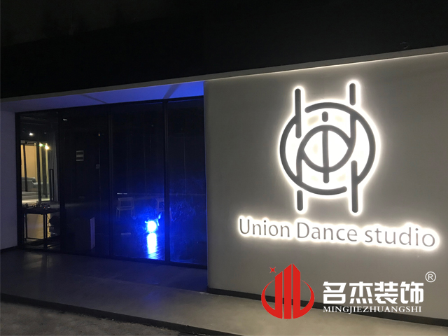 昭通装建设计公司