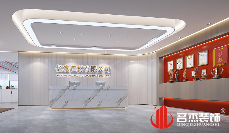 前台装建设计成效图