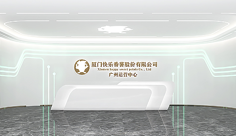 乐山欢乐番薯（昭通运营中心）办公室装建设计