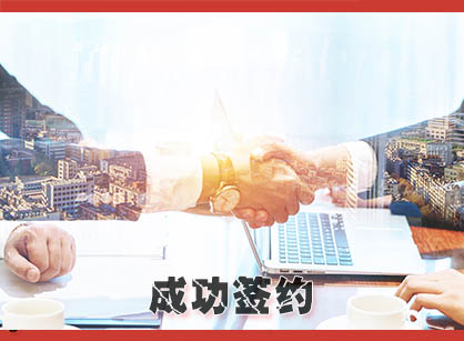 喜讯，签约昭通宝亨园业务办公装建设计项目