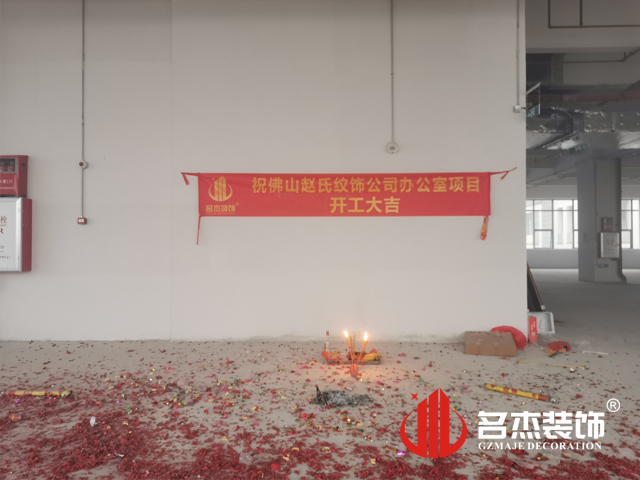 昭通办公室装建设计