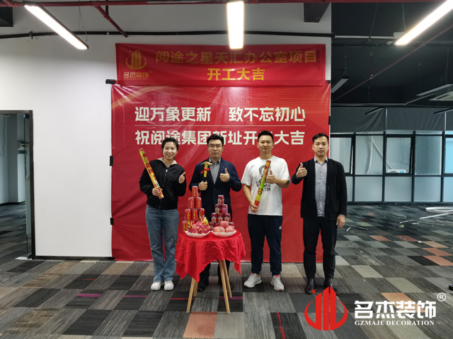 昭通办公室装建设计图册