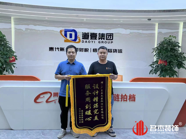 昭通钱柜qg777官方网站装璜设计公司图册