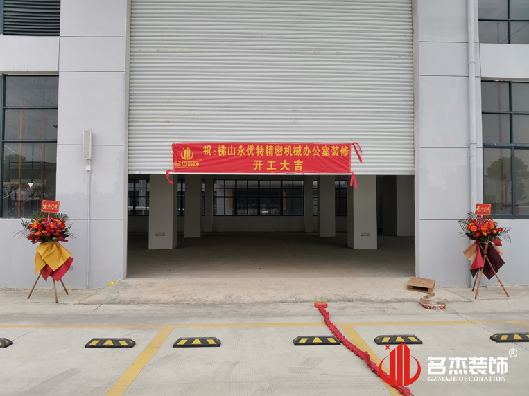 昭通钱柜qg777官方网站装璜设计公司图册