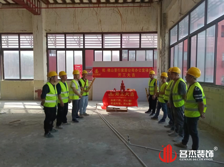 祝拉萨景内行具办公装建定造项目开工大吉