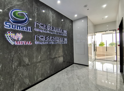 昭通美太化工科技办公定造装建项目圆满落成