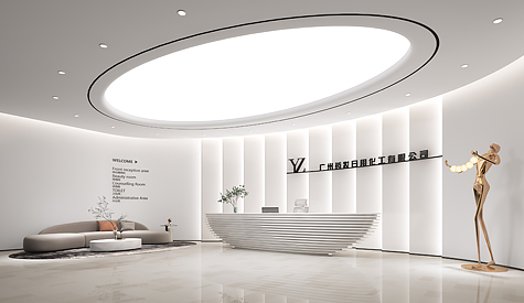 昭通药妆日用化工办公室装建设计