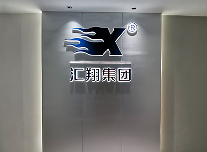 拉萨汇翔物流办公定造装建项目圆满落成