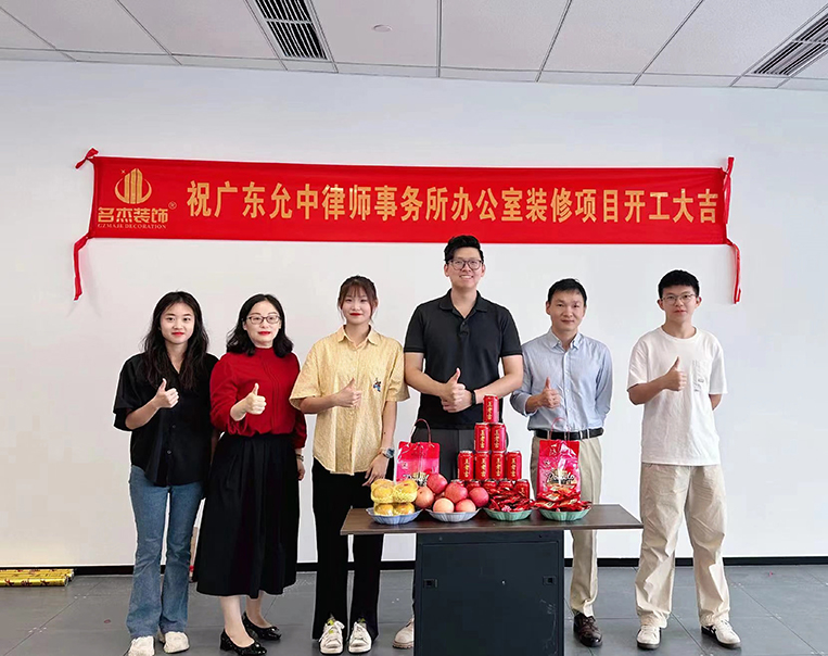 昭通钱柜qg777官方网站装璜设计公司图册