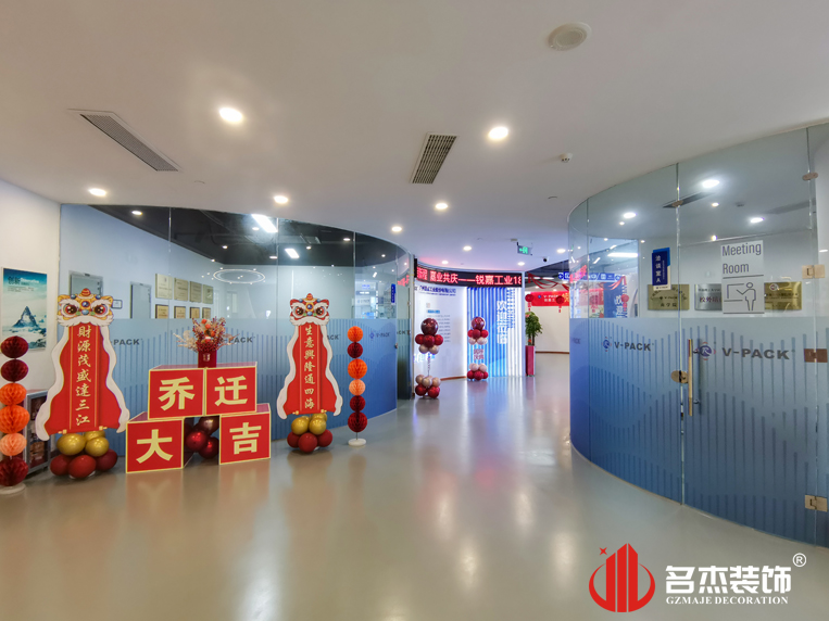 办公室装建设计