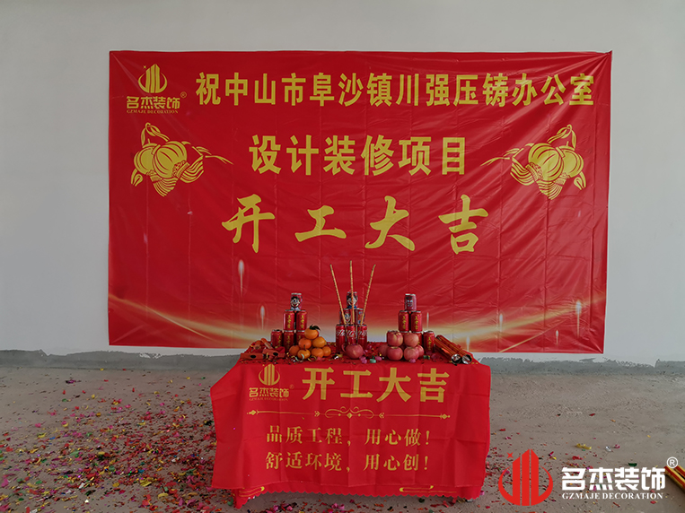 昭通办公室装建设计