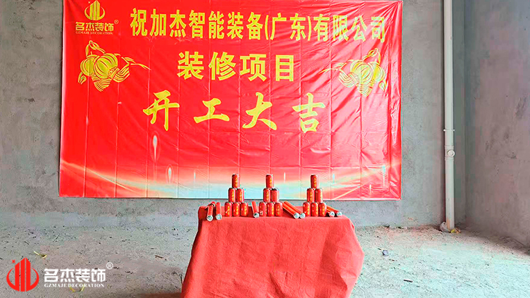 昭通办公室装建设计