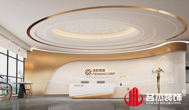 前台装建设计成效