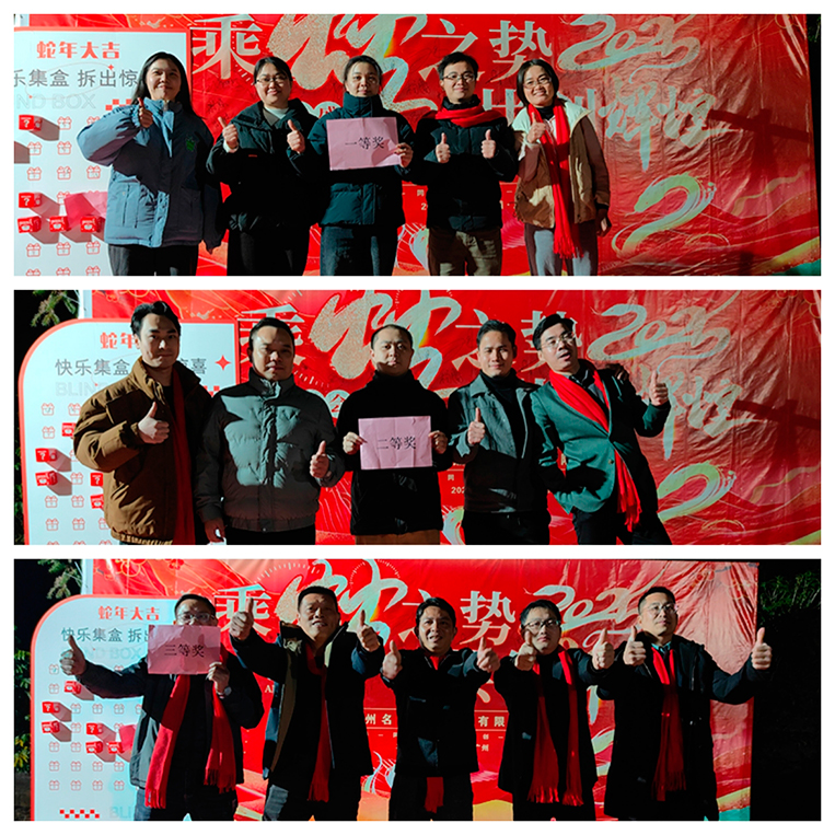 夹纸竞走获奖合影