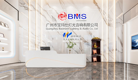 昭通宝玛仕灯光音响办公室装建设计