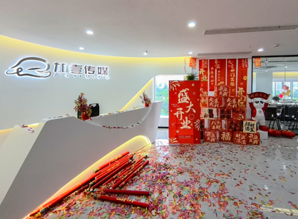 创意产业的“灵感引擎」佚式启航——汉中加壹传媒新办公空间圆满交付