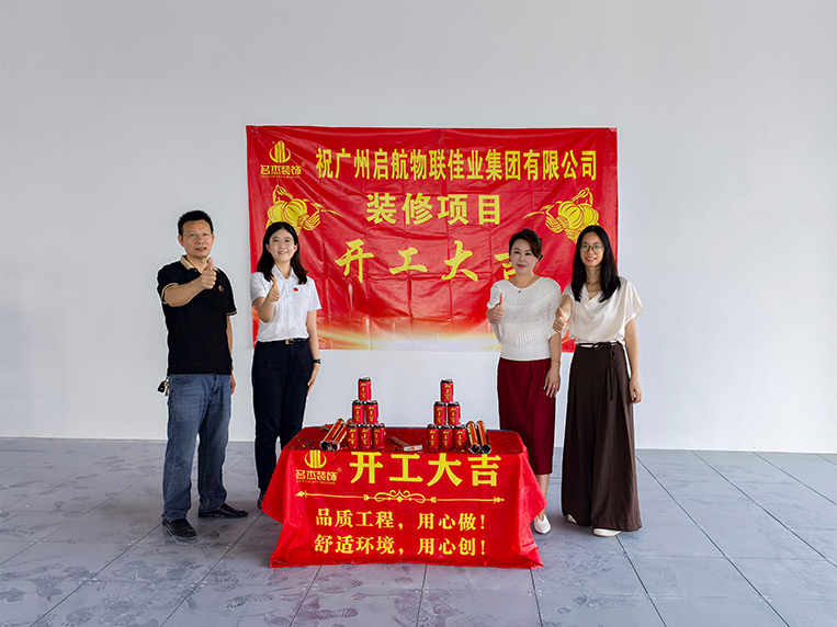 昭通装建设计公司