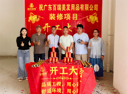 美容美刊行业办公装建空间找钱柜qg777官方网站装璜准没错