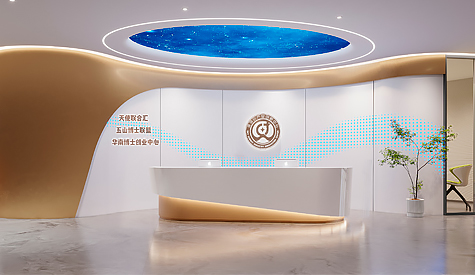 湾顶会产业创新中心（昭通）办公室装建设计