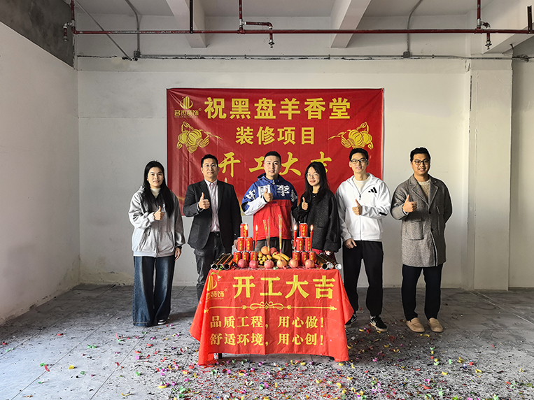 昭通钱柜qg777官方网站装璜设计公司图册