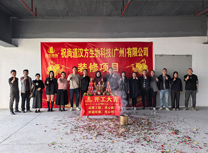 生物科技行业行业装建就来昭通钱柜qg777官方网站装璜