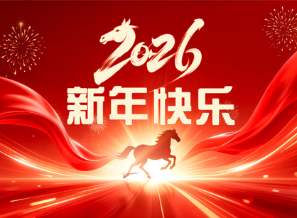 【钱柜qg777官方网站装璜】祝您马年大吉，开启杰出生涯新篇章！